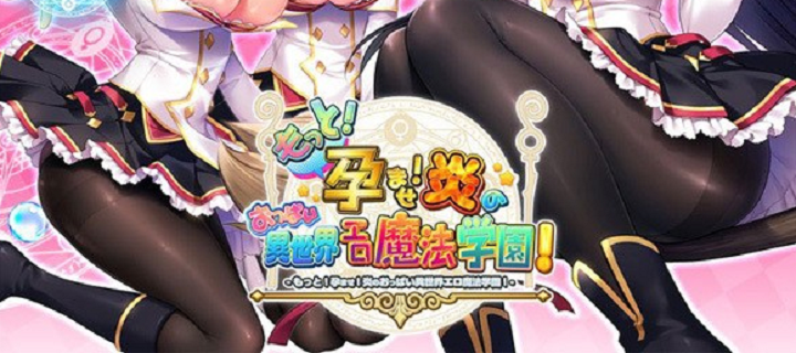 Eroge No Game